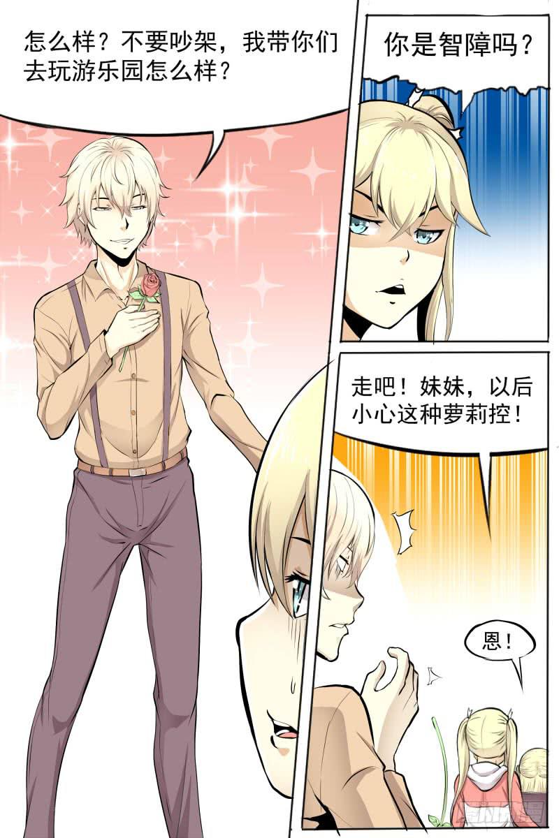 神秘人物登场-第31话