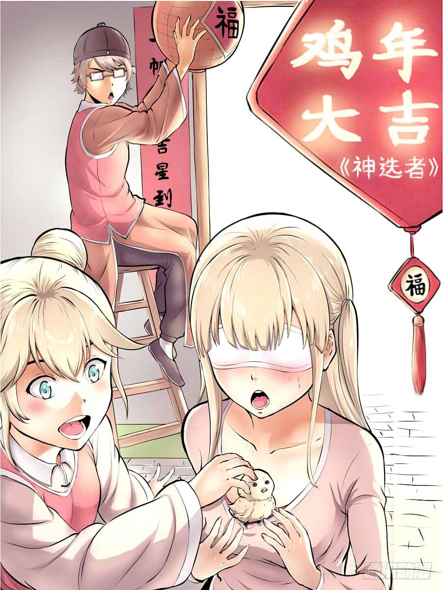 能力限制-第33话