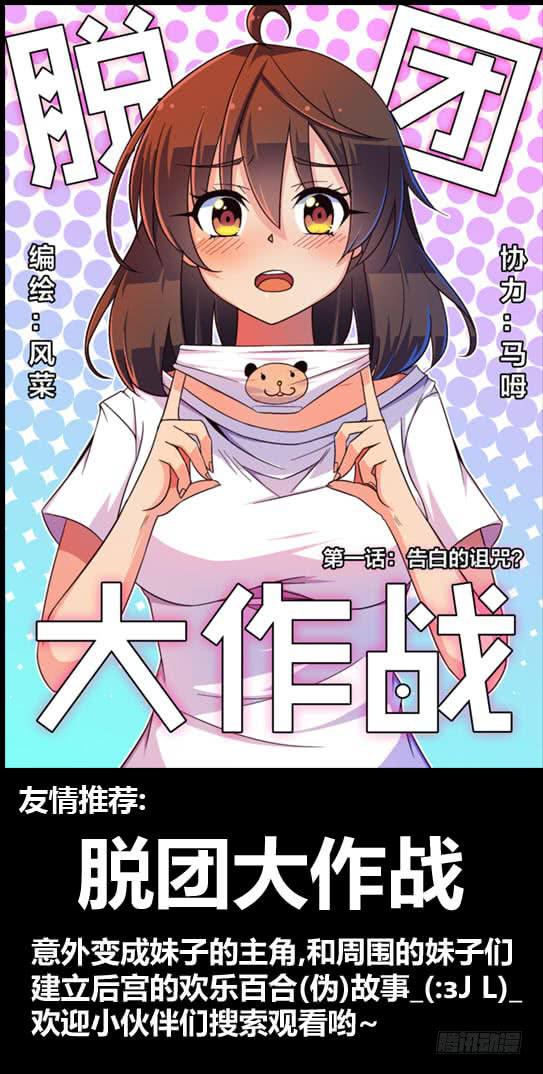 能力限制-第33话