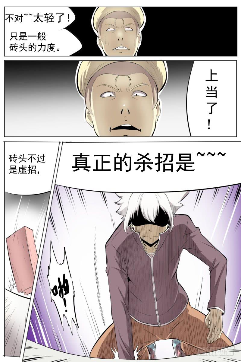 第三十五回 掀地板-第35话