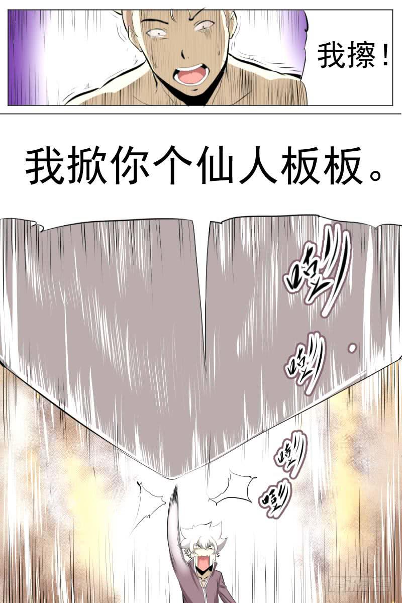 第三十五回 掀地板-第35话