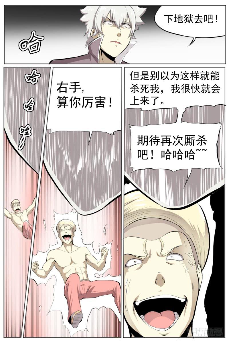 第三十五回 掀地板-第35话