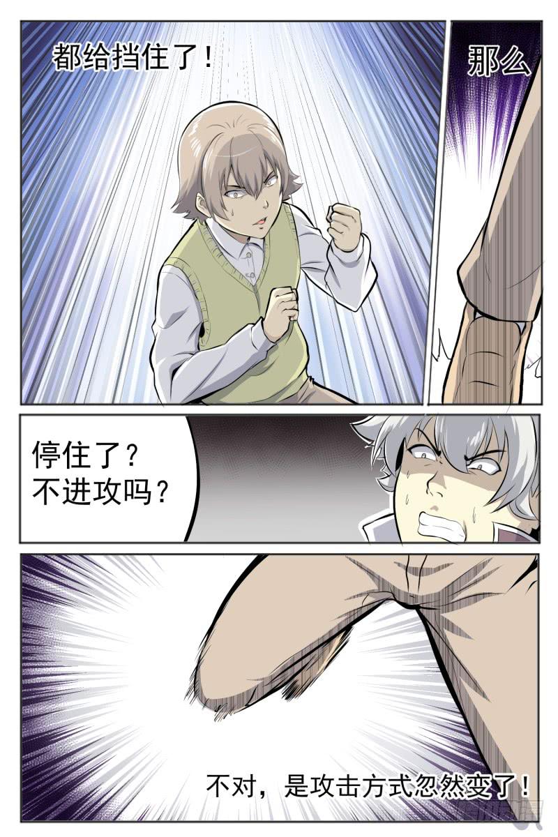 超人模式-第37话