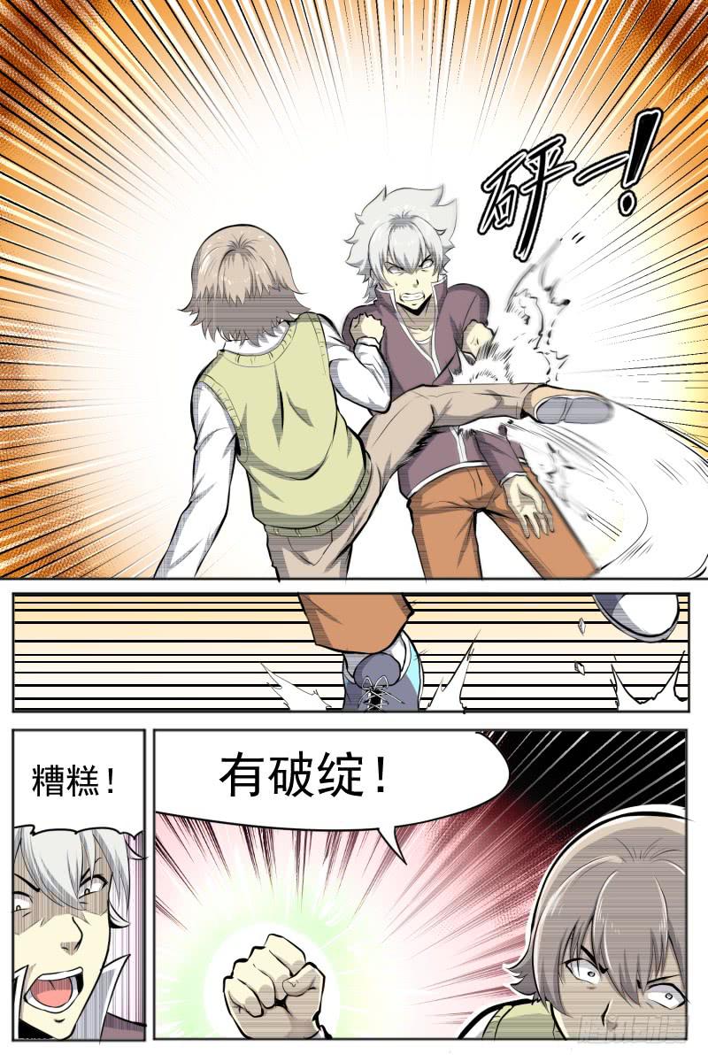 超人模式-第37话