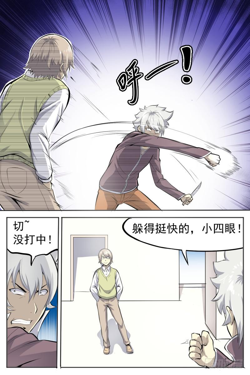 超人模式-第37话