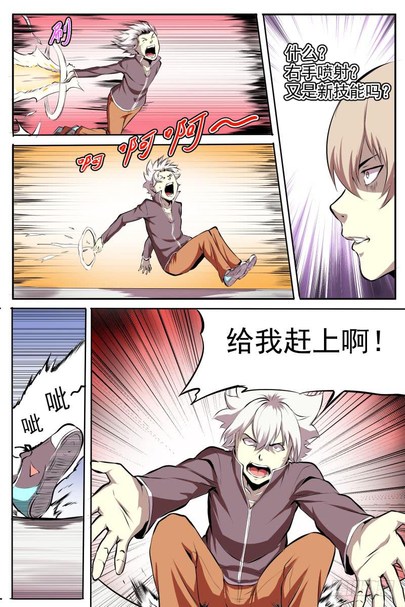 为爱爆发-第39话