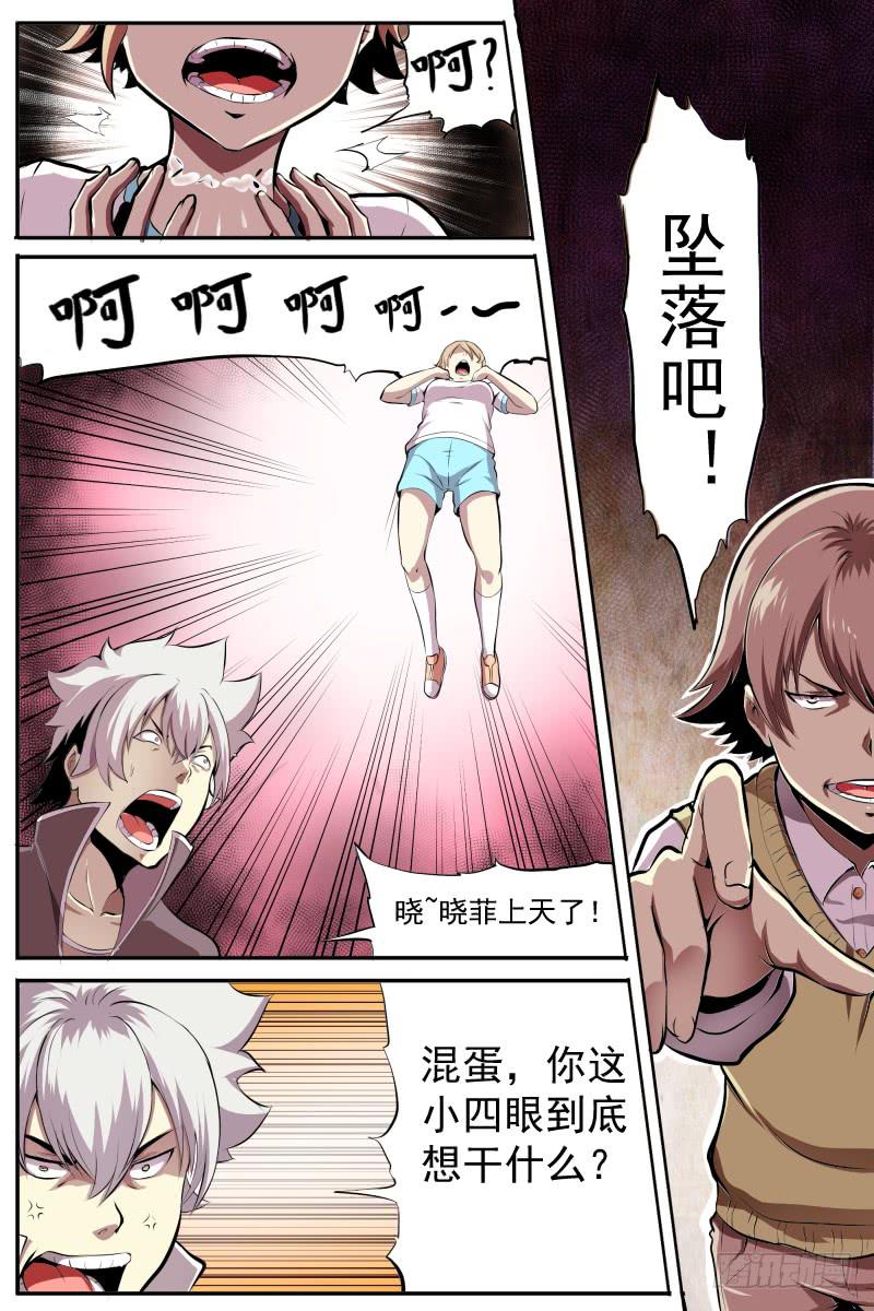 为爱爆发-第39话