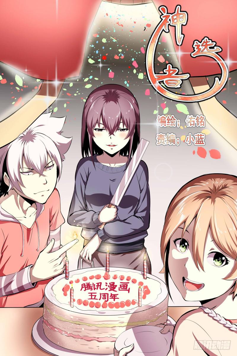 忽变-第41话