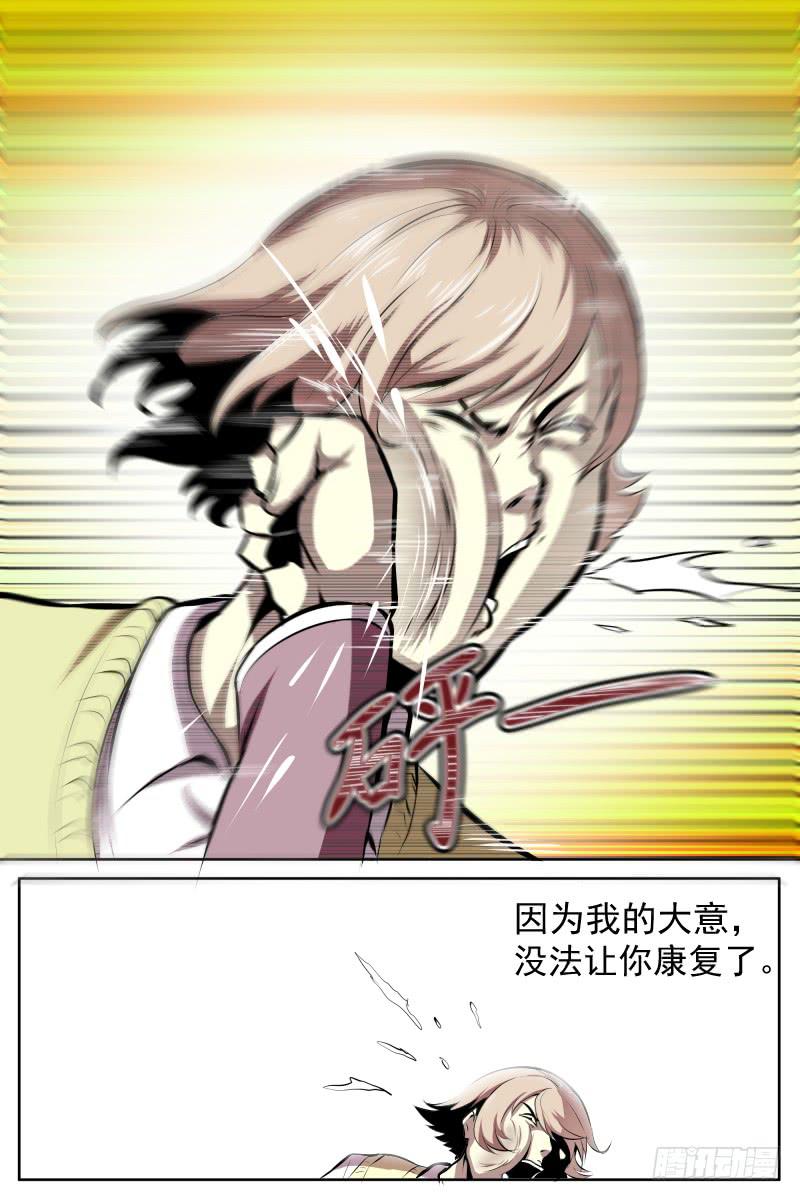 忽变-第41话