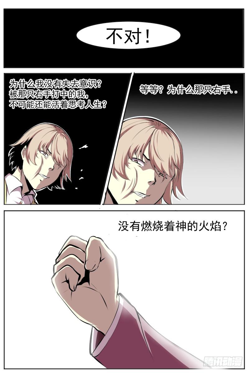 忽变-第41话