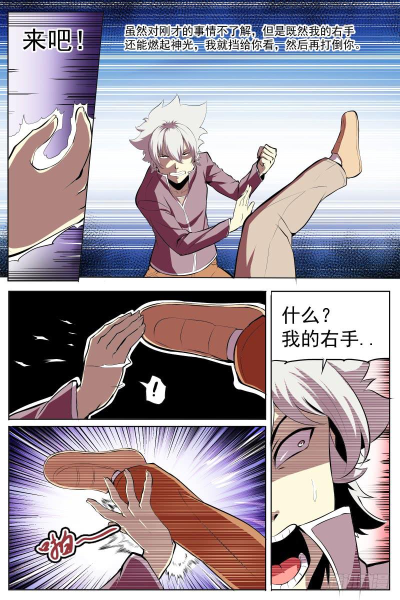 忽变-第41话