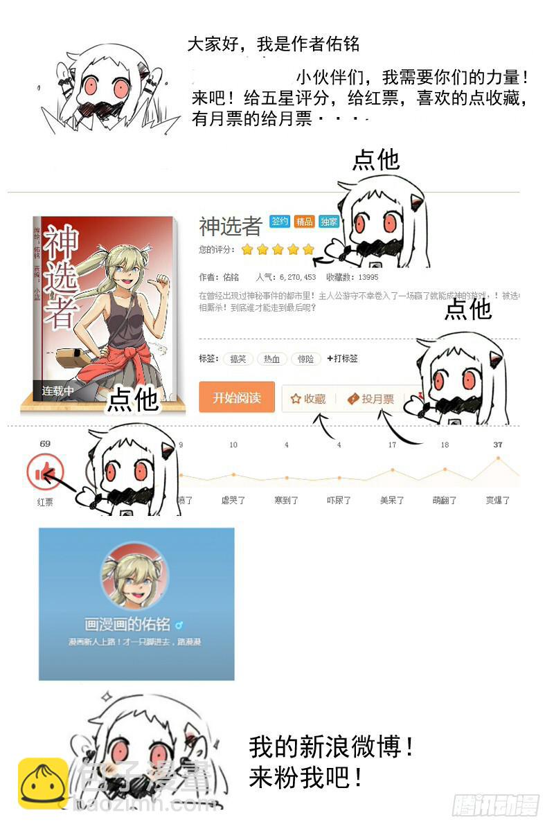 忽变-第41话