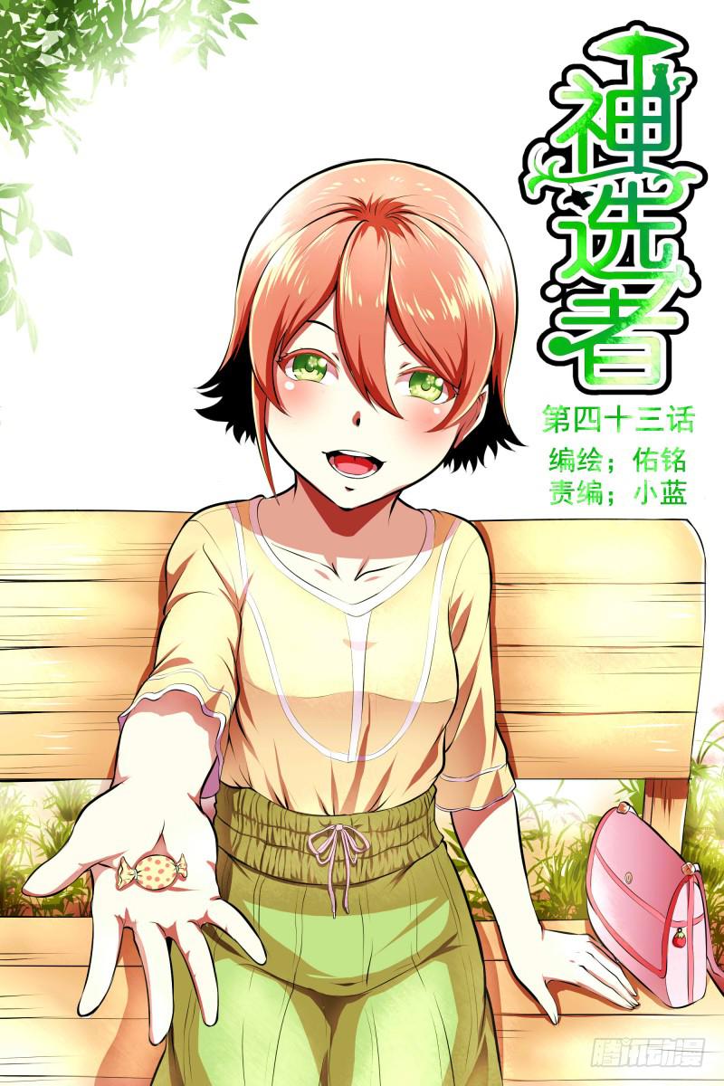 底牌-第43话