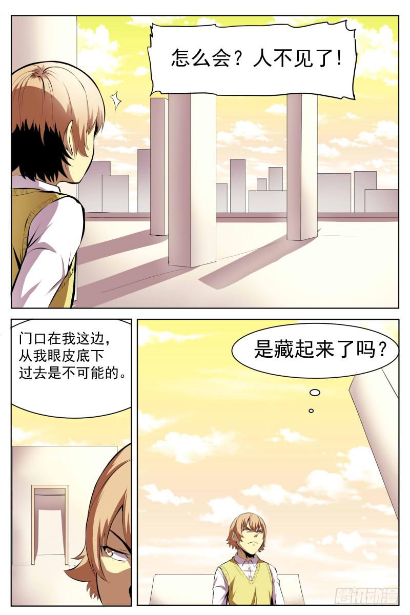 底牌-第43话