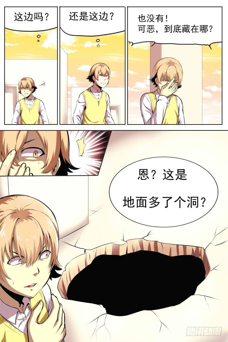 底牌-第43话