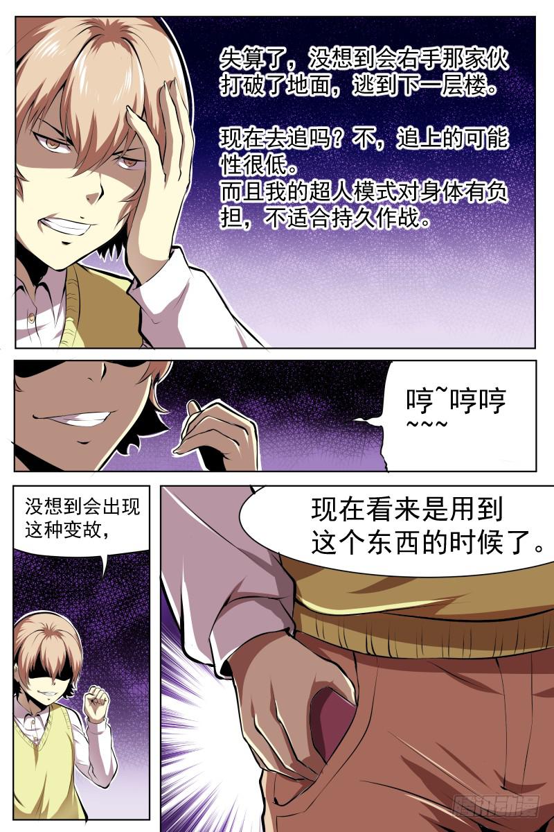 底牌-第43话