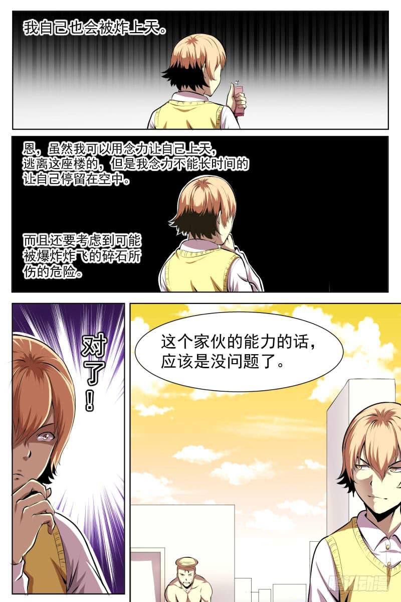 底牌-第43话