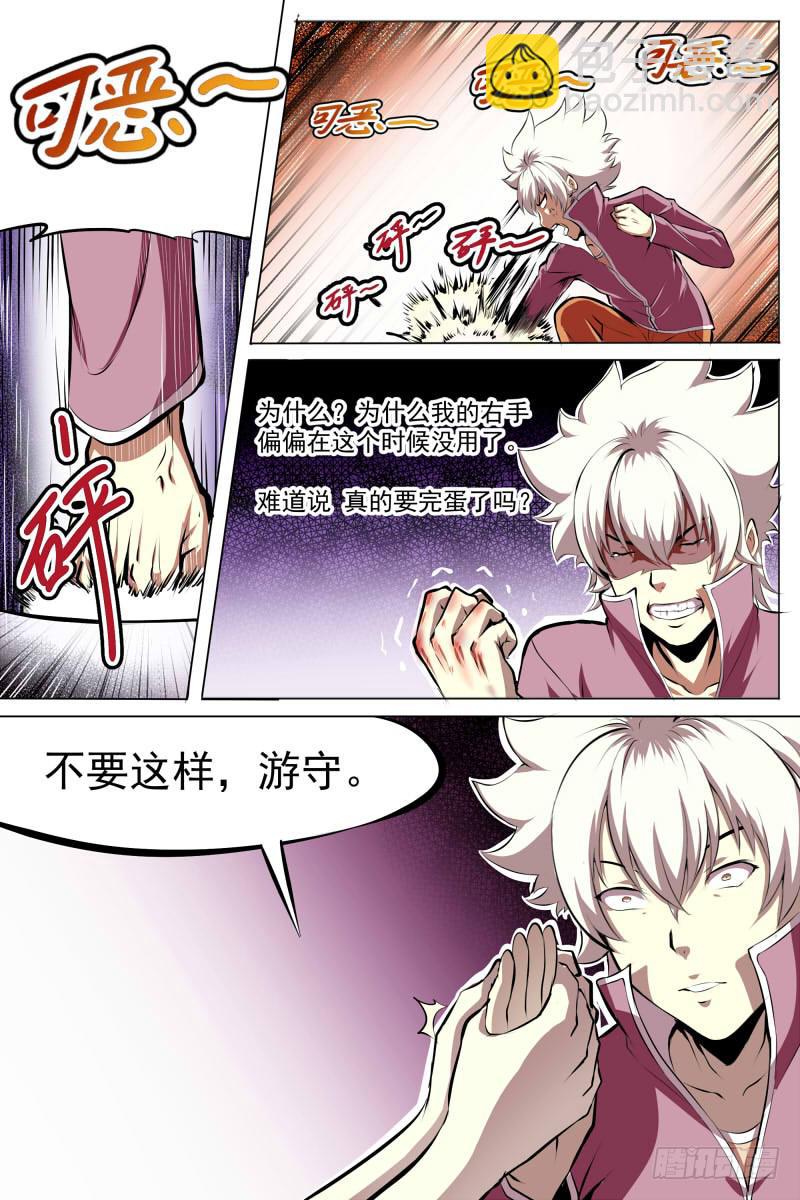 最后的告白-第45话