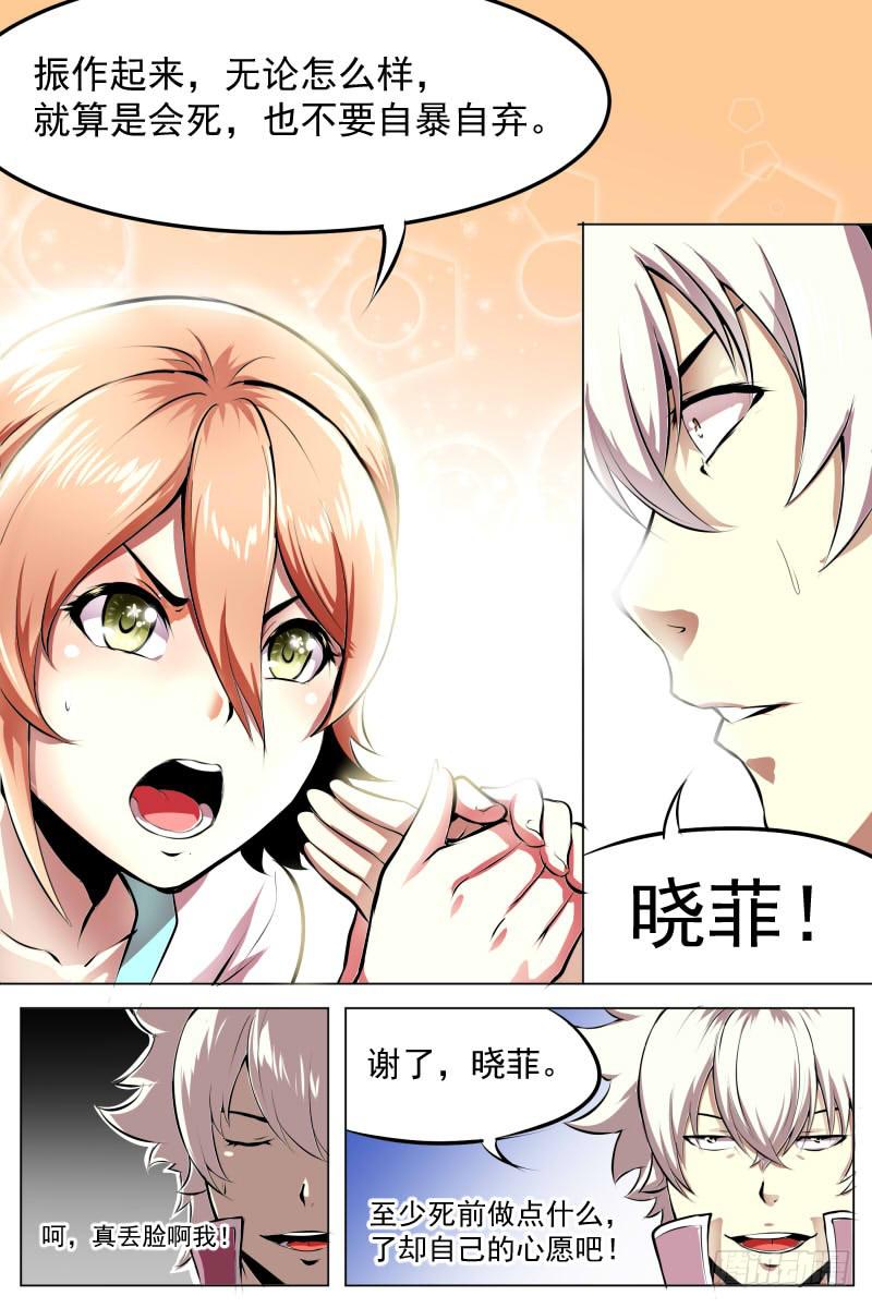 最后的告白-第45话