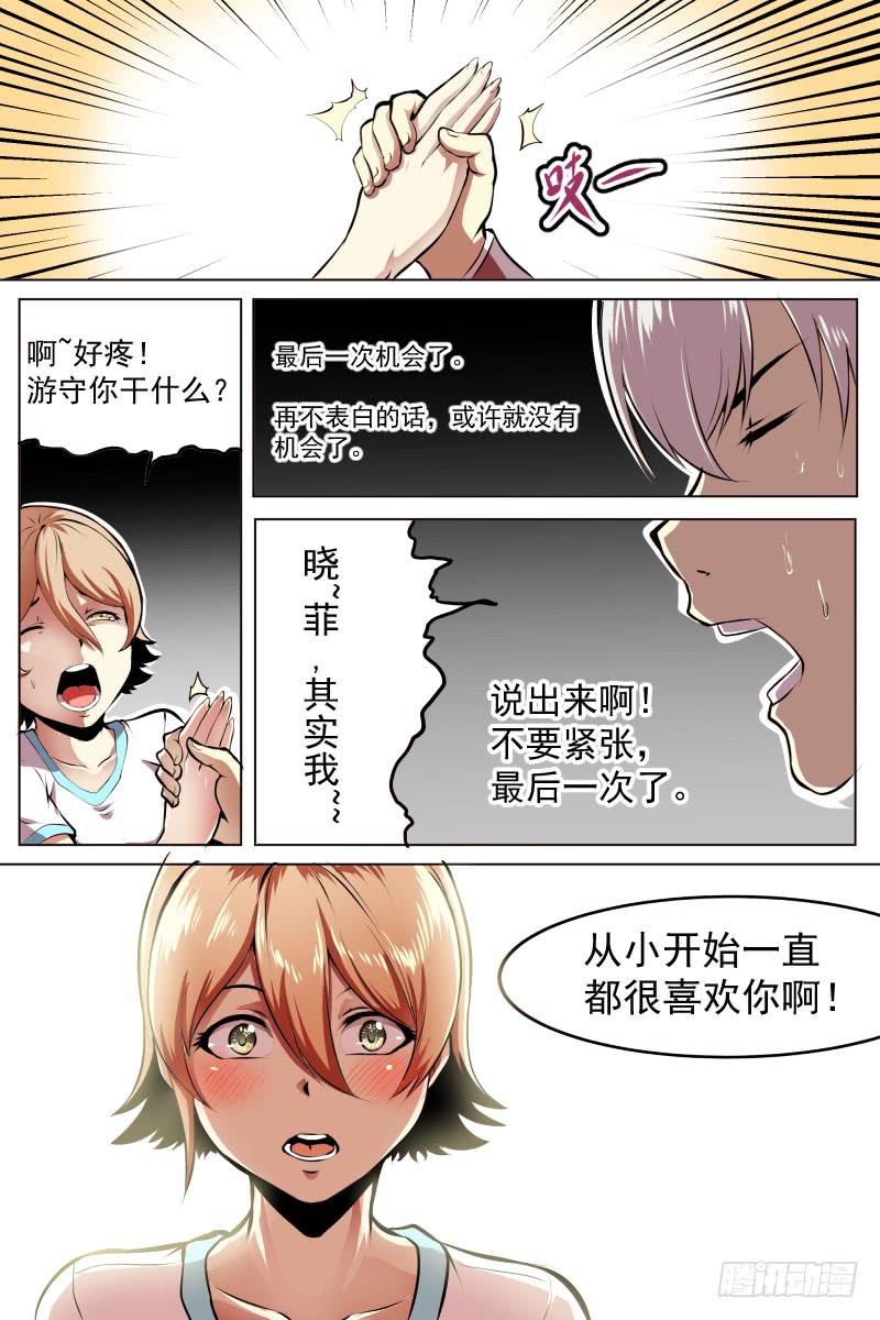 最后的告白-第45话