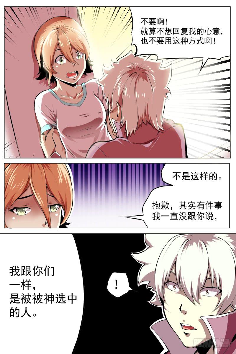 最后的告白-第45话