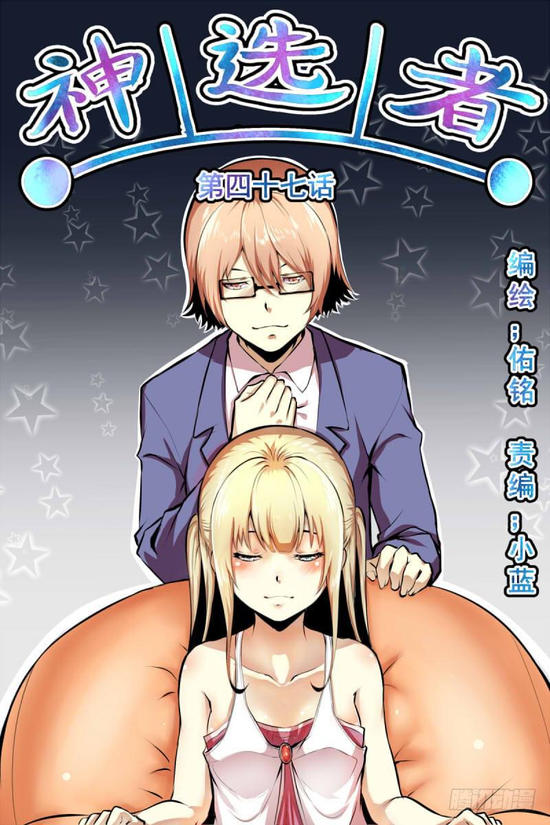 决胜瞬间-第47话
