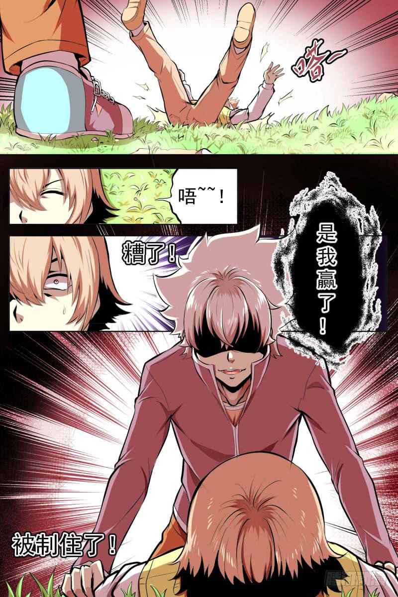 决胜瞬间-第47话