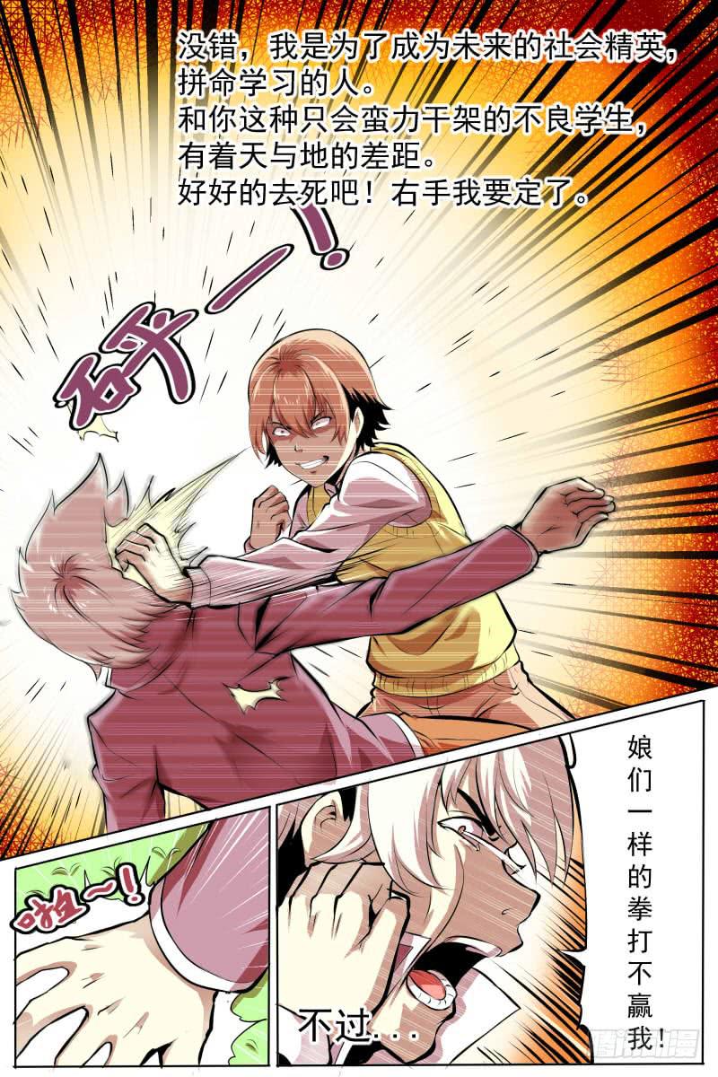 决胜瞬间-第47话