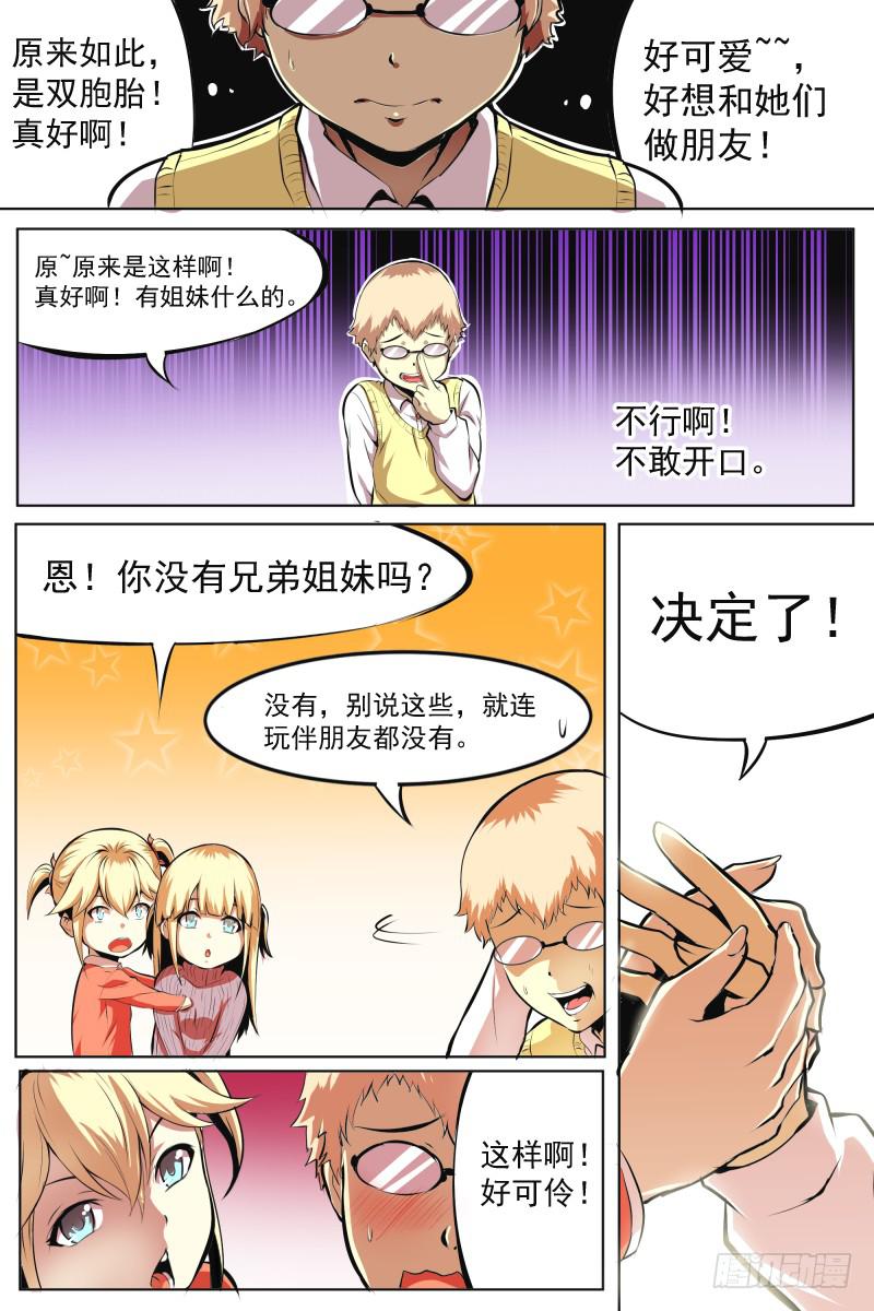 小明回忆录2-第49话