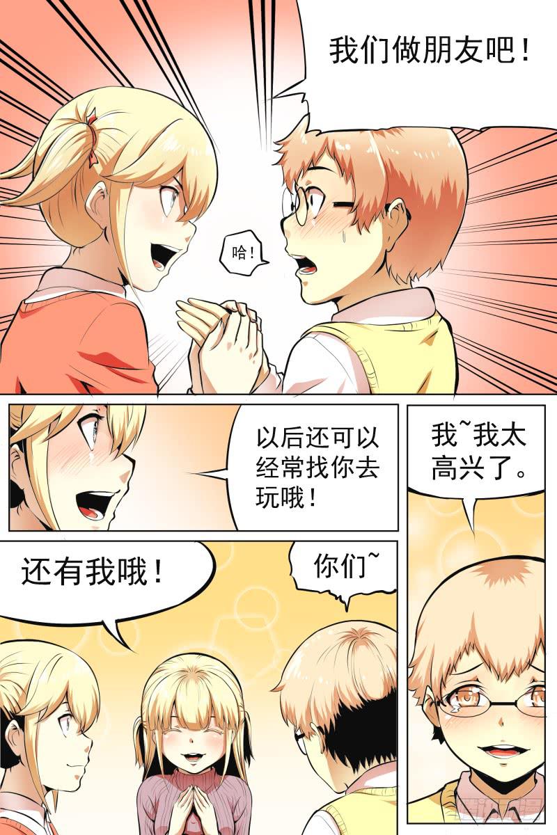 小明回忆录2-第49话