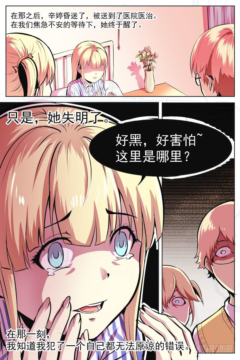 小明回忆录2-第49话