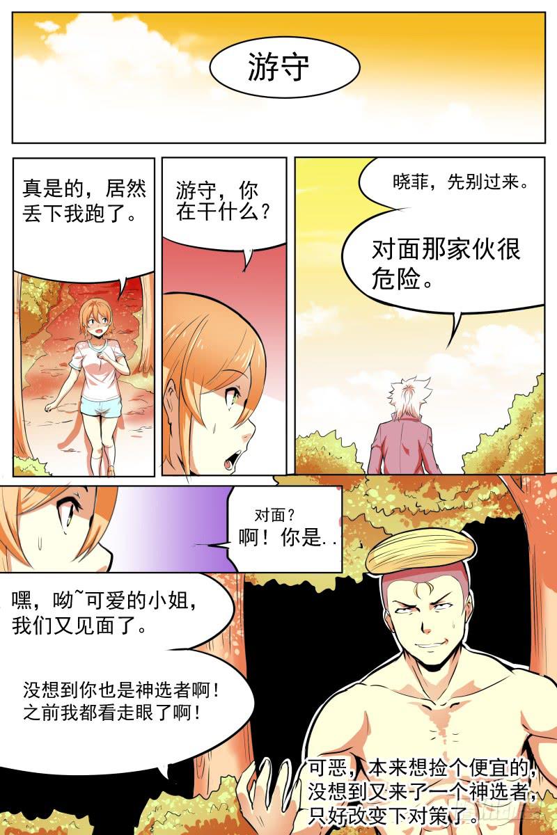 来一场交易吧！-第51话