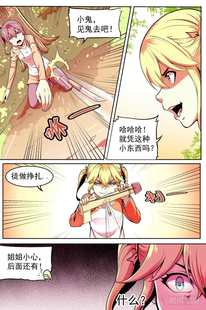 三个女人之间的决战-第53话