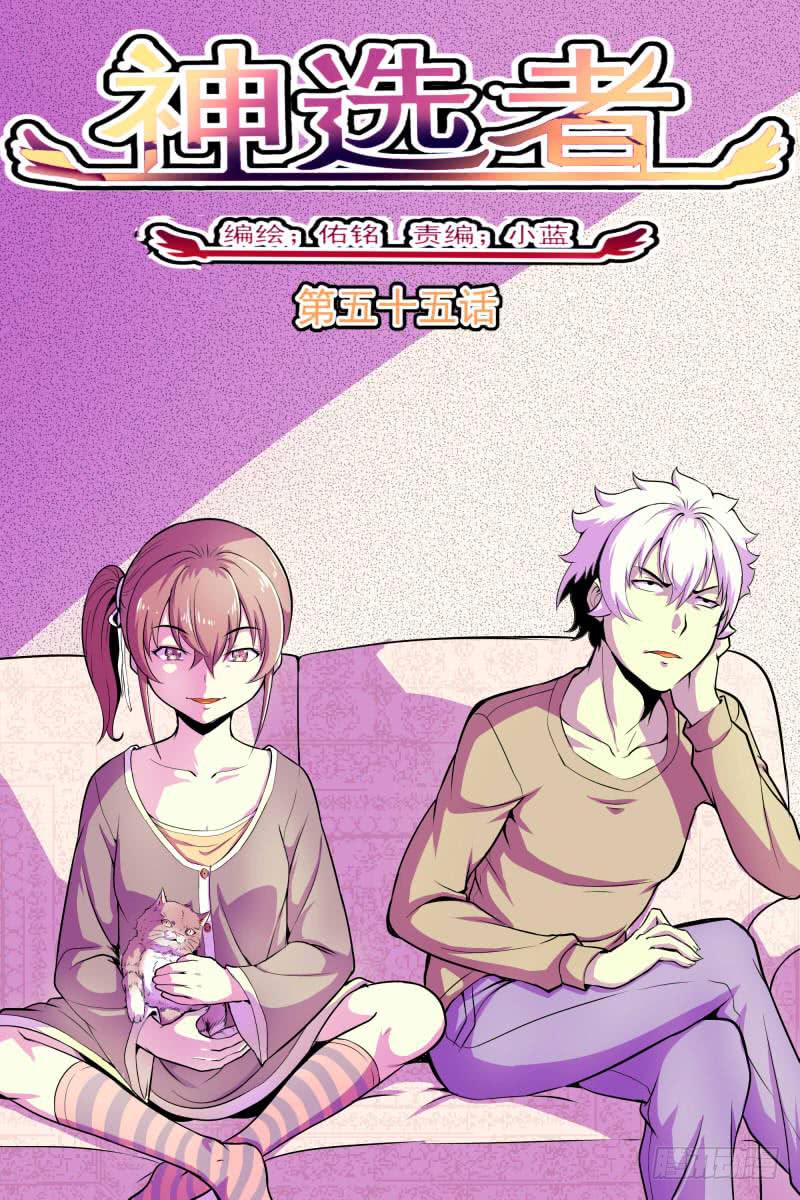 畸形的关系-第55话