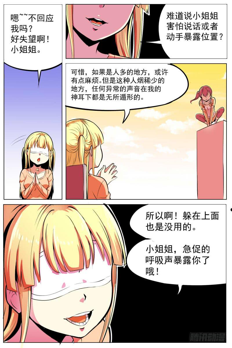 畸形的关系-第55话