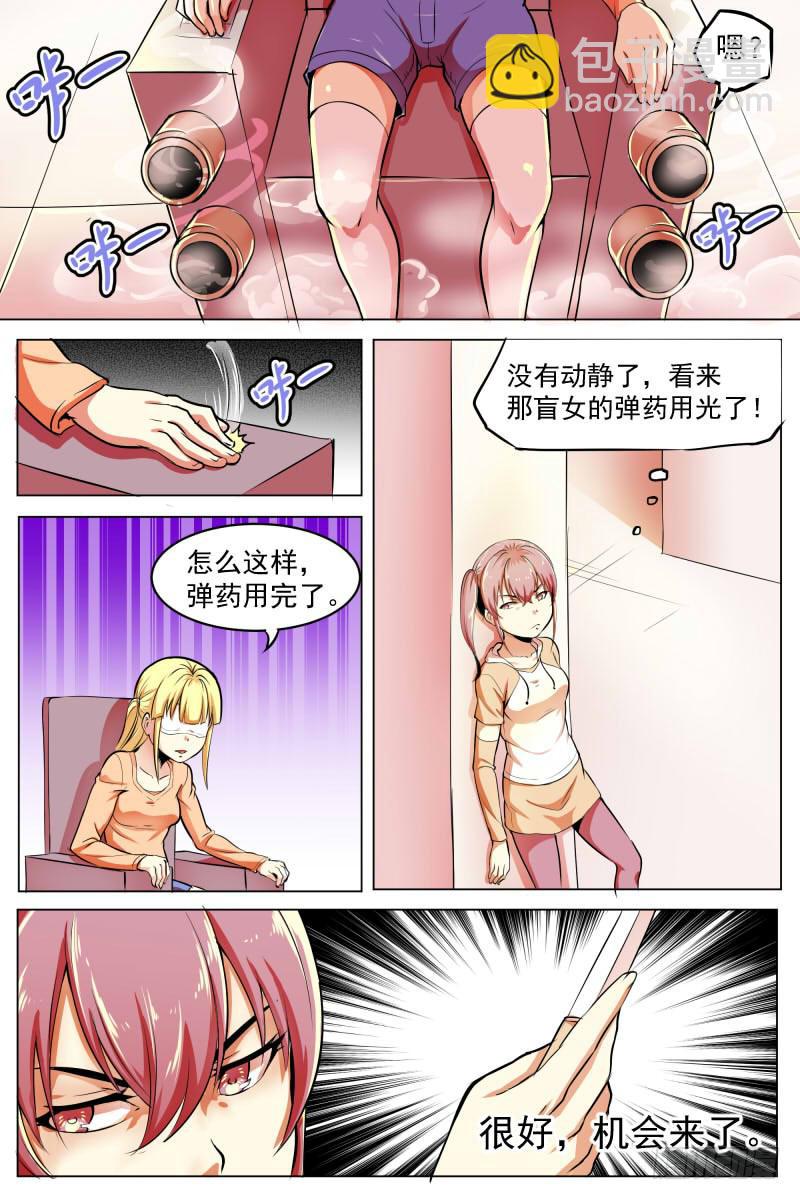 畸形的关系-第55话