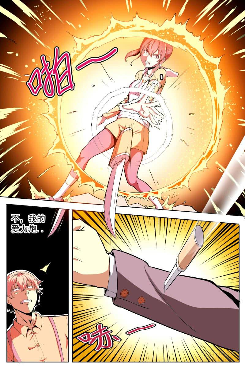 骚气的操作-第57话
