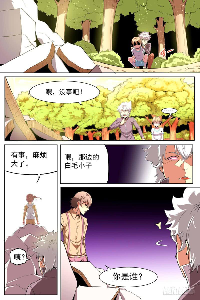 骚气的操作-第57话