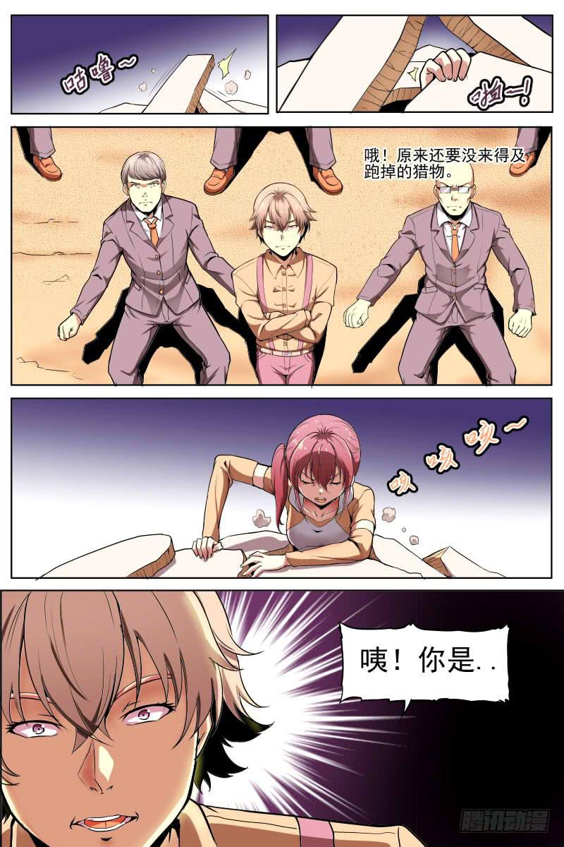 骚气的操作-第57话