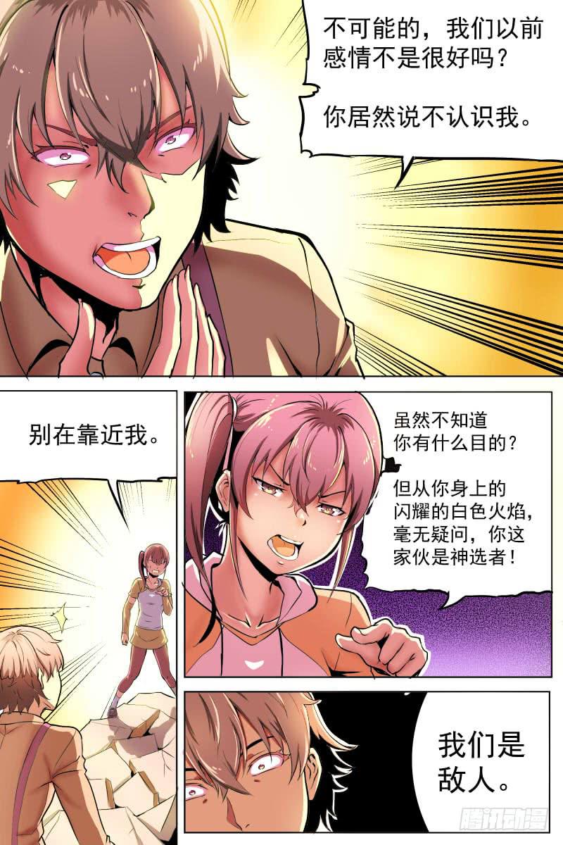 骚气的操作-第57话