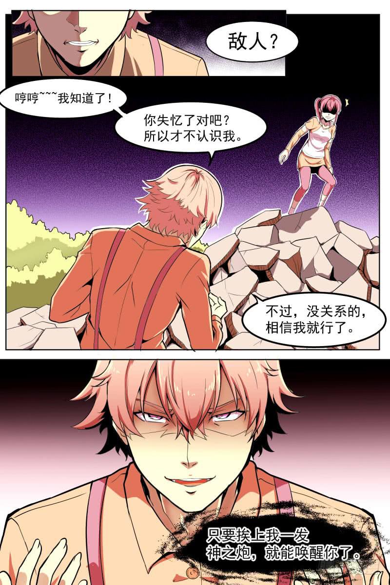骚气的操作-第57话