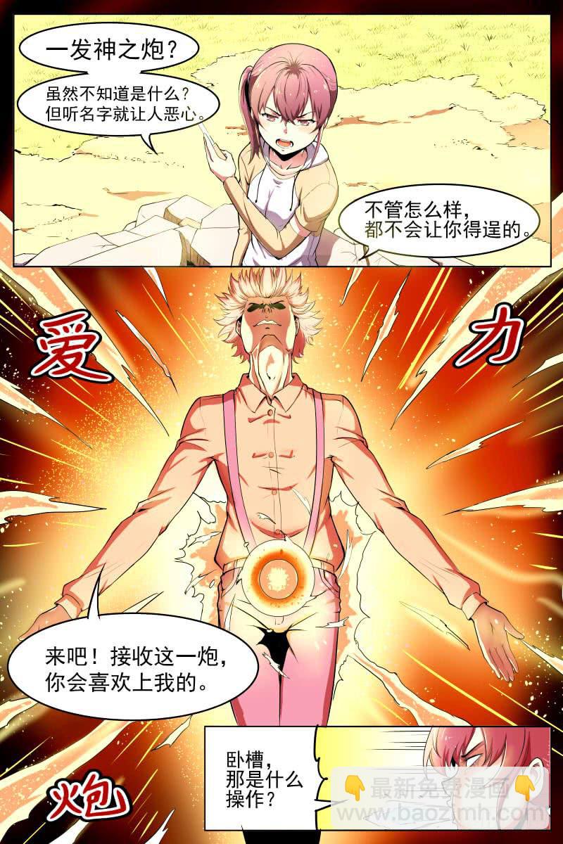 骚气的操作-第57话