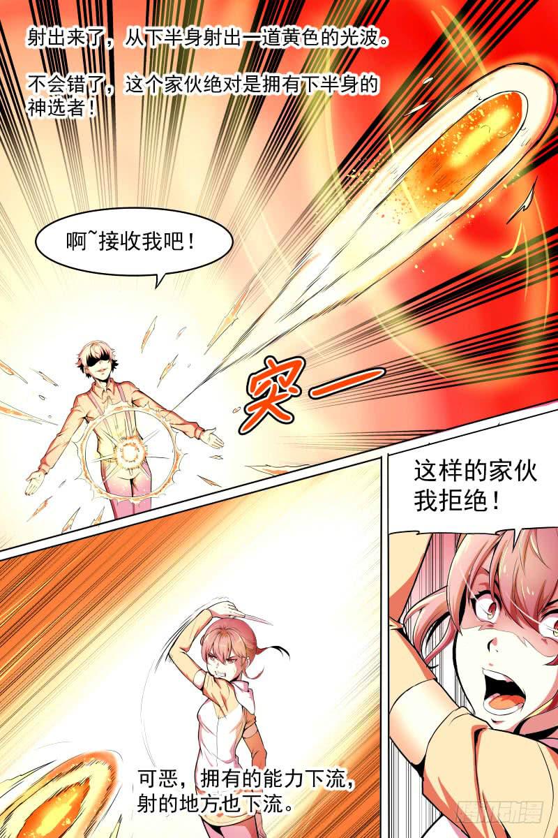 骚气的操作-第57话