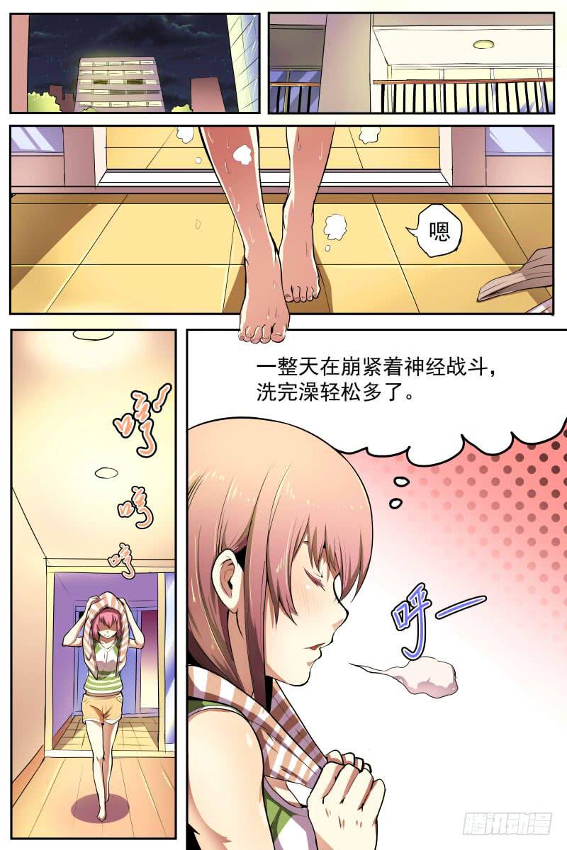 酝酿着的危机-第59话