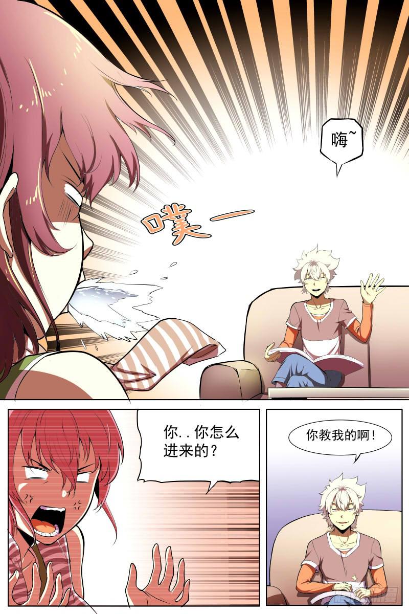 酝酿着的危机-第59话