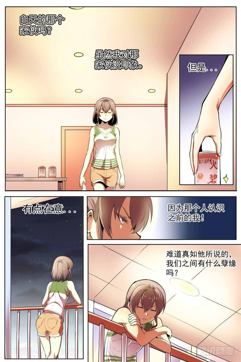 酝酿着的危机-第59话