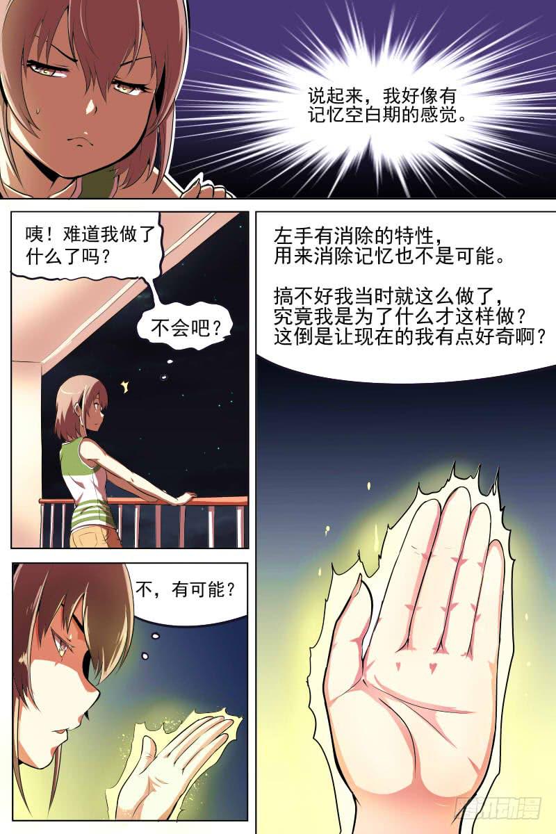 酝酿着的危机-第59话