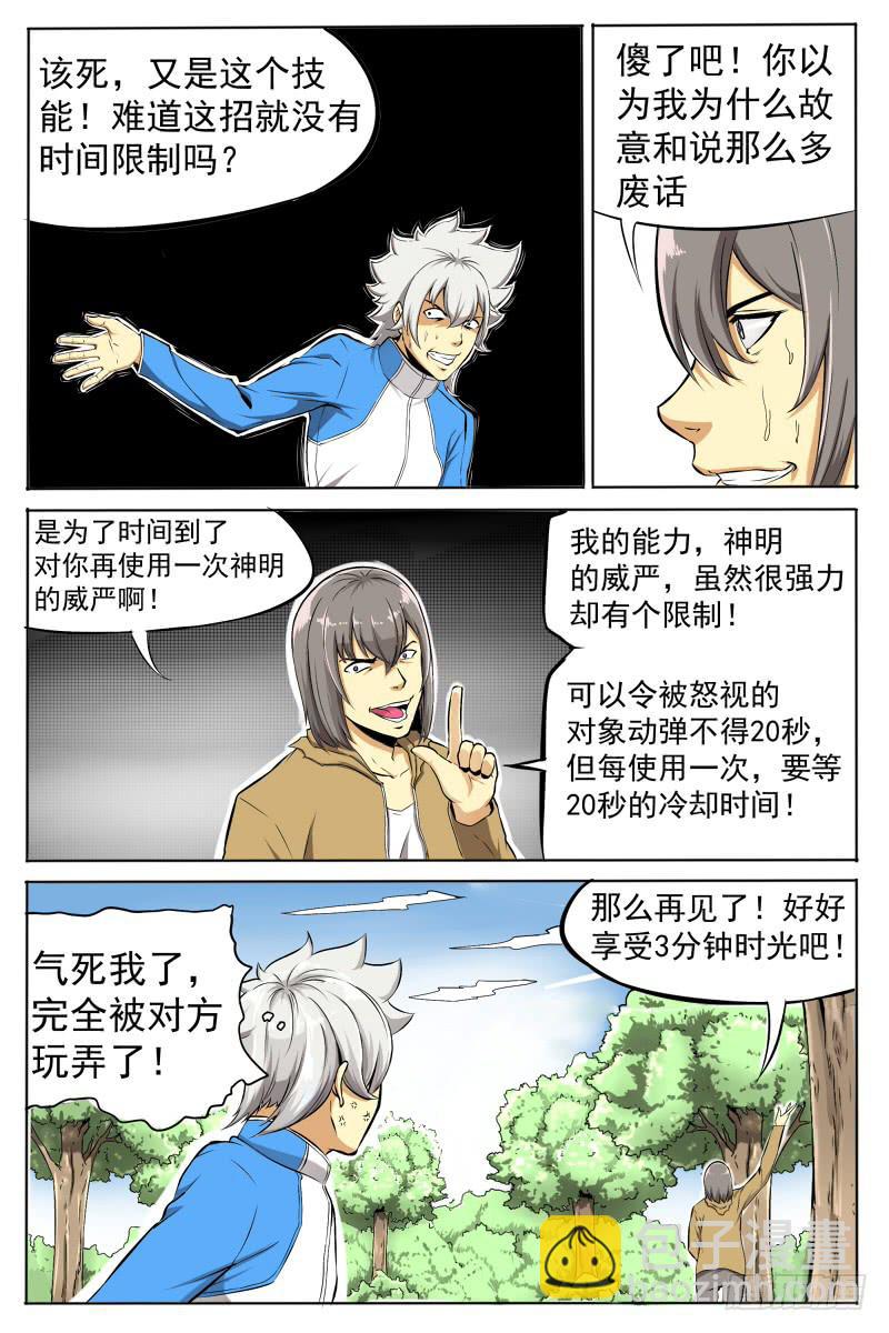 7.时间-第7话