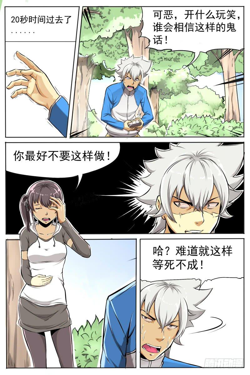 7.时间-第7话