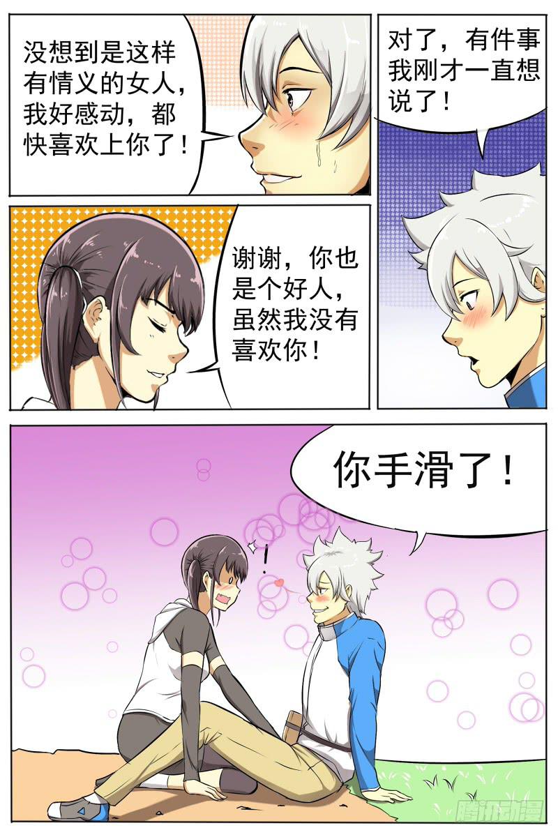 7.时间-第7话